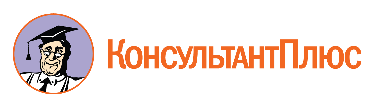 https://xn----8sbacicptzg0dcvece8a.xn--p1acf/wp-content/uploads/2025/09/partner_konsultant_plus.png
